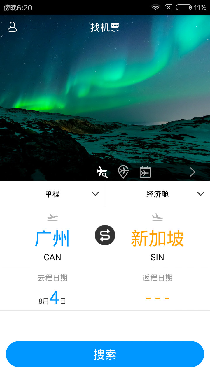 骑鹅旅行APP安装下载_骑鹅旅行正版免费下载