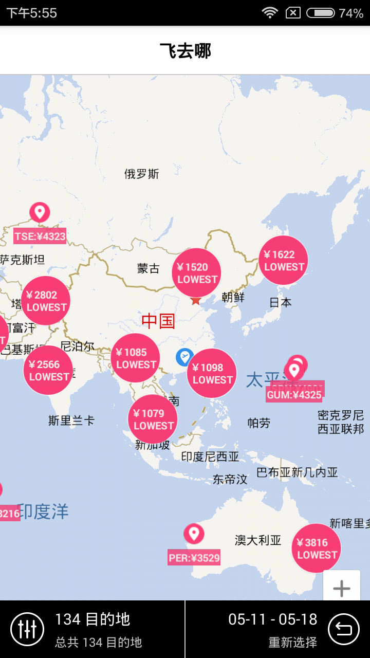 骑鹅旅行APP安装下载_骑鹅旅行正版免费下载