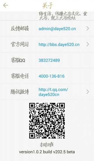大冶论坛下载手机版_大冶论坛安卓2025最新版本