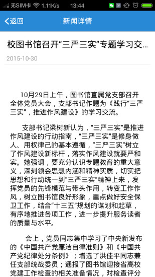 掌上鄂大安卓2025最新版本_掌上鄂大官方正版免费