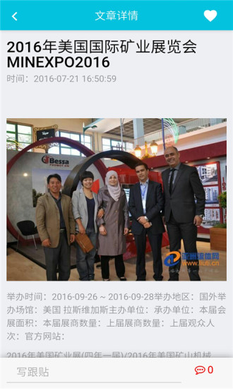 鄂州矿产品2025最新下载_鄂州矿产品新版手机端