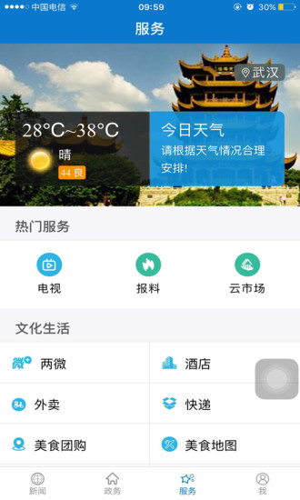 云上鄂州移动下载免费2025新版_云上鄂州移动下载手机版