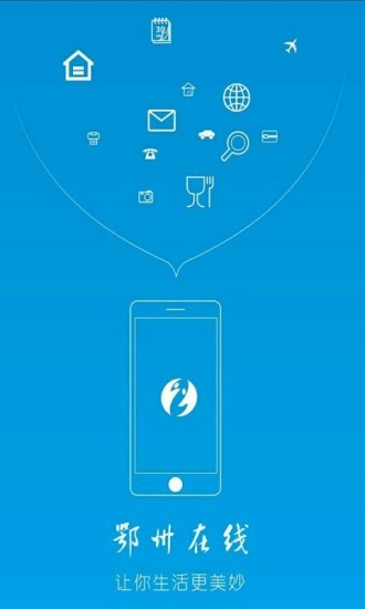 鄂州在线安卓App下载_鄂州在线最新版2025下载