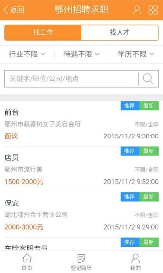 鄂州在线安卓App下载_鄂州在线最新版2025下载