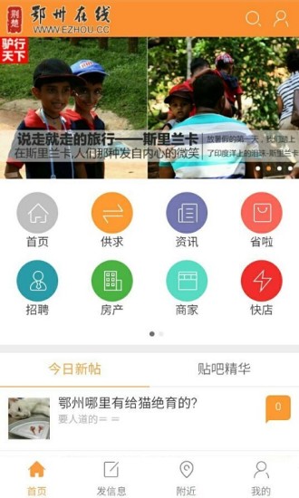 鄂州在线安卓App下载_鄂州在线最新版2025下载