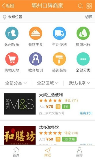 鄂州在线安卓App下载_鄂州在线最新版2025下载