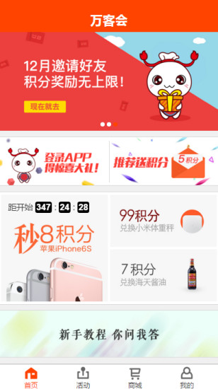武汉万客会(武汉万科会员俱乐部)最新版本_武汉万客会(武汉万科会员俱乐部)官方正版免费