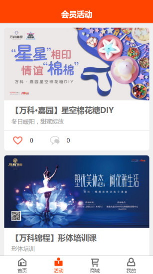 武汉万客会(武汉万科会员俱乐部)最新版本_武汉万客会(武汉万科会员俱乐部)官方正版免费