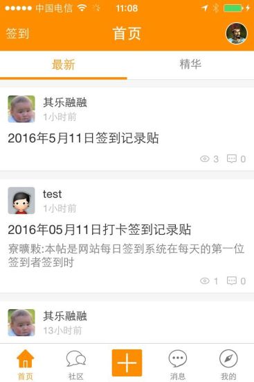 葛店吧下载安装_葛店吧app官方正版