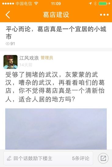 葛店吧下载安装_葛店吧app官方正版