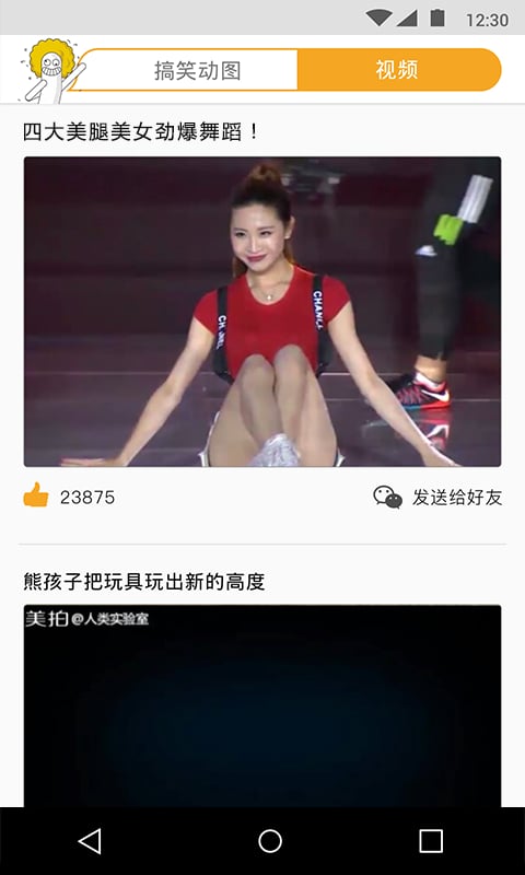 动次打次安卓版下载安装_动次打次手机客户端