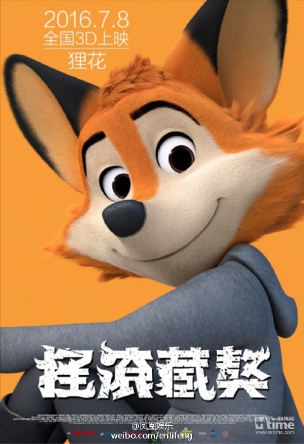 摇滚藏獒电影海报下载安装_摇滚藏獒电影海报手机端