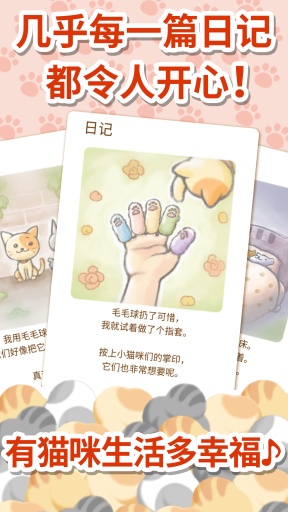 猫咪的毛游戏免费2025新版_猫咪的毛游戏免费版游戏下载安装