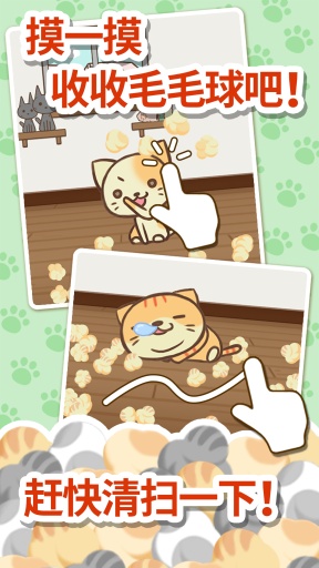 猫咪的毛游戏免费2025新版_猫咪的毛游戏免费版游戏下载安装