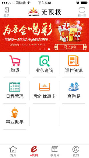无限极中国App安卓App_无限极中国App安卓版