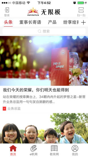 无限极中国App安卓App_无限极中国App安卓版