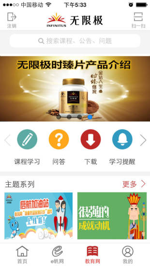 无限极中国App安卓App_无限极中国App安卓版