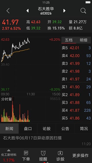 信达同花顺app最新官方版下载_信达同花顺正式版下载