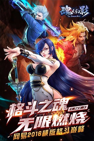 魂之幻影手游腾讯版全新2025版_魂之幻影手游腾讯版免费版软件