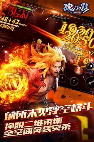魂之幻影手游腾讯版全新2025版_魂之幻影手游腾讯版免费版软件