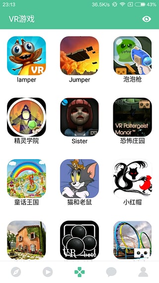 游戏茶餐厅App安卓App_游戏茶餐厅App软件下载