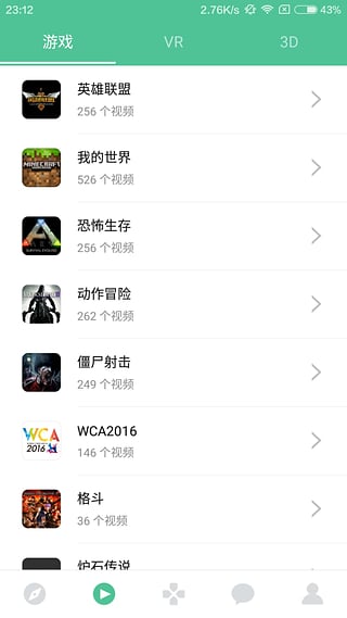 游戏茶餐厅App安卓App_游戏茶餐厅App软件下载