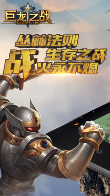 巨龙之战龙渊版正版手机版_巨龙之战龙渊版下载安装