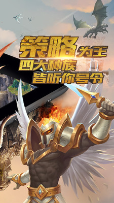 巨龙之战龙渊版正版手机版_巨龙之战龙渊版下载安装