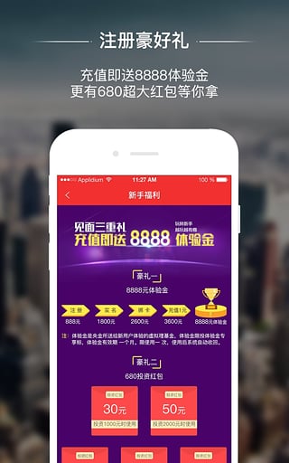央金所理财App最新版2025下载_央金所理财App下载安装