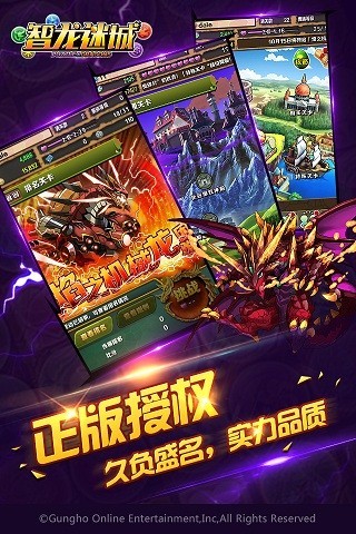 智龙迷城腾讯破解正版手机版_智龙迷城腾讯破解安卓App