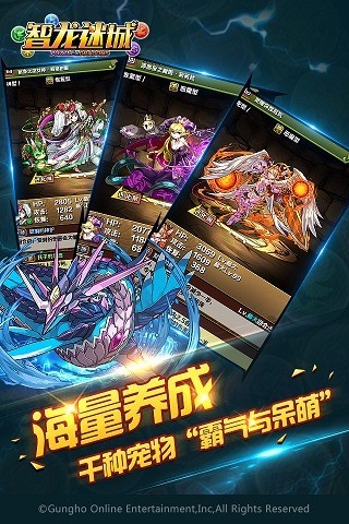 智龙迷城腾讯破解正版手机版_智龙迷城腾讯破解安卓App