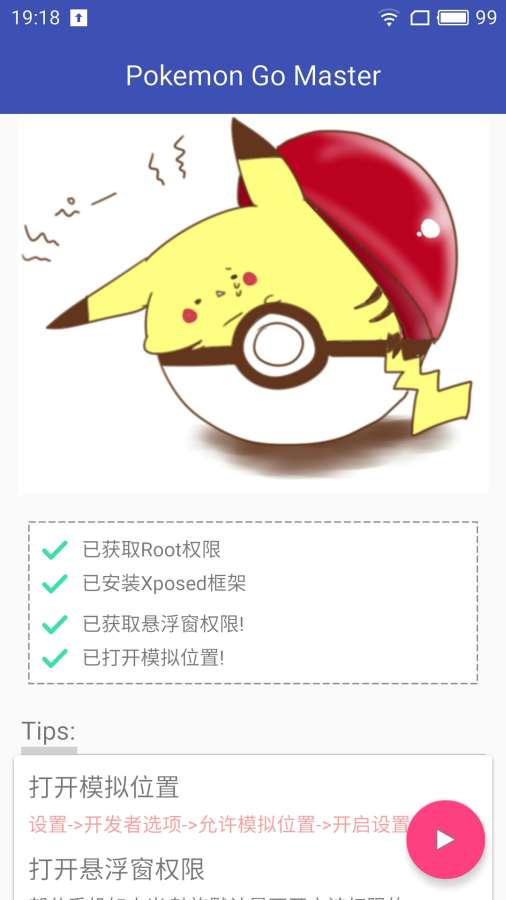 Pokemon Master口袋妖怪GO大师app官方正版_Pokemon Master口袋妖怪GO大师最新版本