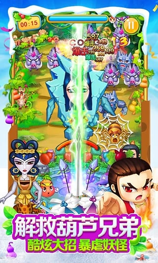 疯狂葫芦娃2025最新手机版下载_疯狂葫芦娃软件下载