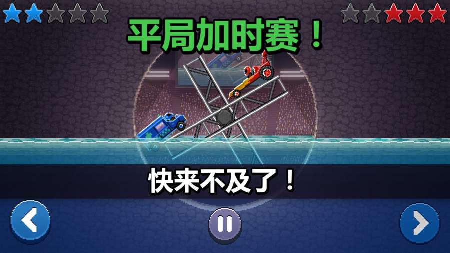 撞头赛车Drive Ahead中文版免费版下载_撞头赛车Drive Ahead中文版安卓App下载