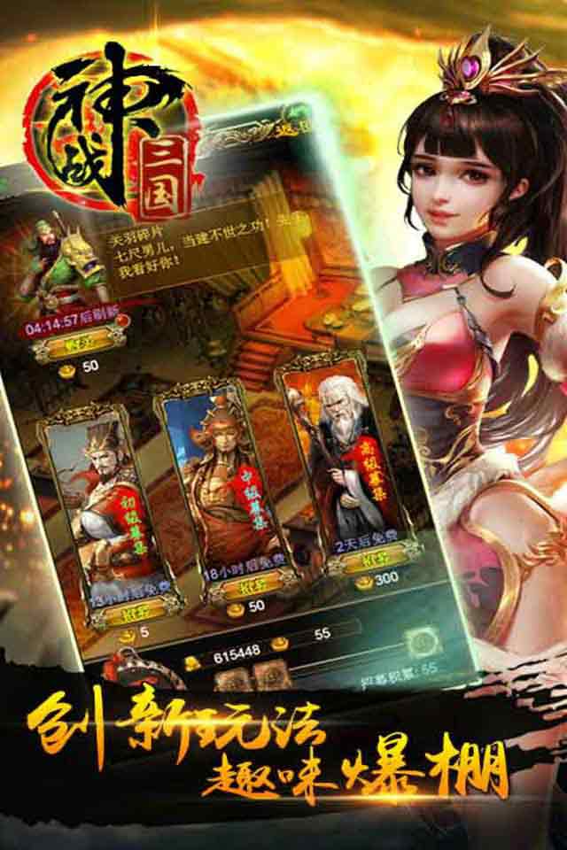 神战三国H5下载最新版本2025_神战三国H52025最新版下载