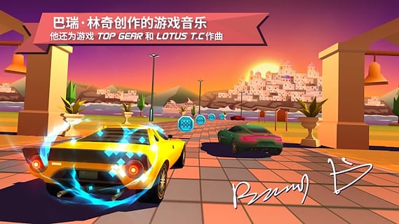 驶向天际Horizon Chase下载官方版_驶向天际Horizon Chase官方正版免费
