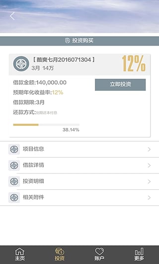 安金所理财最新版本下载_安金所理财下载安装