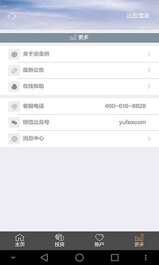 安金所理财最新版本下载_安金所理财下载安装