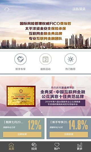 安金所理财最新版本下载_安金所理财下载安装