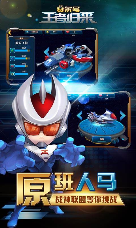 赛尔号王者归来手游app官方正版_赛尔号王者归来手游安卓版下载