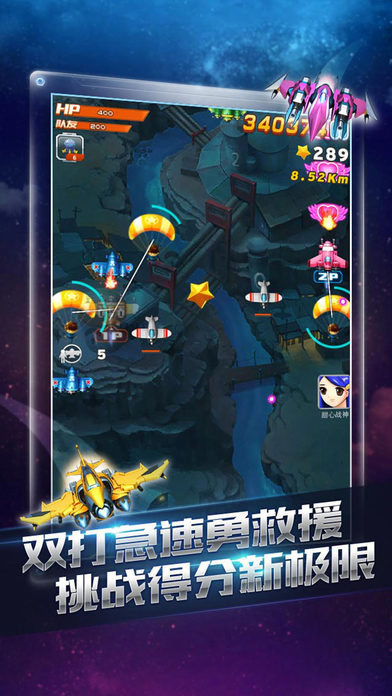 全民飞机大战微信版app最新官方版_全民飞机大战微信版免费下载