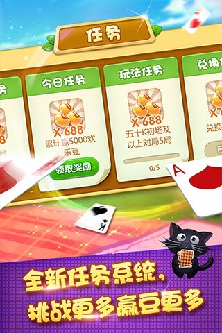 欢乐升级微信版安卓2025最新版本_欢乐升级微信版2025最新版免费下载