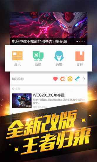 多玩lol外服盒子免费版软件_多玩lol外服盒子APP安装下载