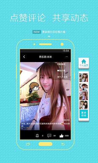 美丽播最新版本下载安装_美丽播免费版软件
