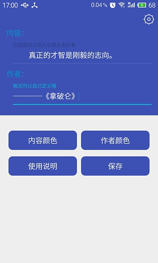 Wenzer(文字桌面插件)下载免费2025新版_Wenzer(文字桌面插件)2025新版