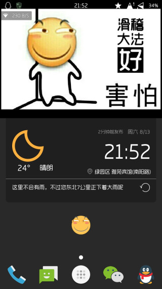 滑稽即正义开机动画安卓版下载安装_滑稽即正义开机动画正版手机版