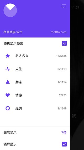 格言锁屏正式版下载_格言锁屏最新官网下载