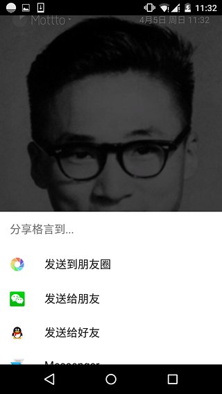 格言锁屏正式版下载_格言锁屏最新官网下载