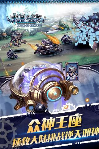 水晶之歌手游游戏下载_水晶之歌手游正版免费下载