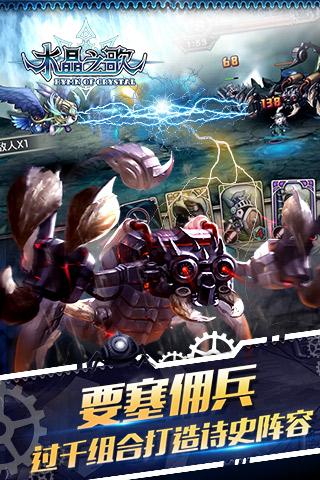 水晶之歌手游游戏下载_水晶之歌手游正版免费下载